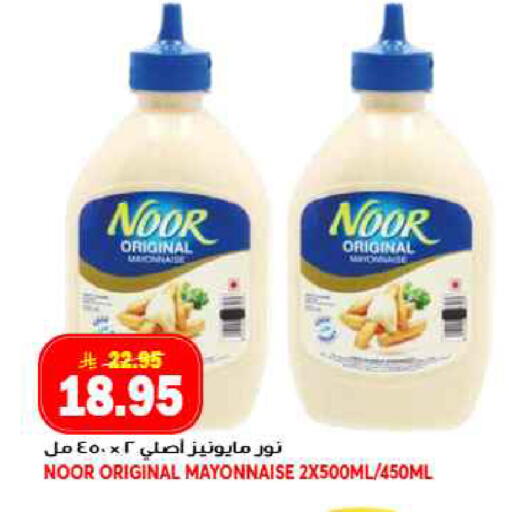 available at جراند هايبر in مملكة العربية السعودية, السعودية, سعودية - جدة