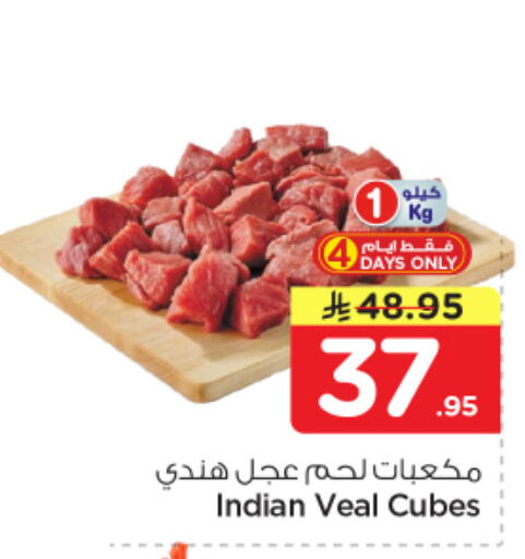 available at نستو in مملكة العربية السعودية, السعودية, سعودية - الرياض