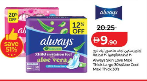 available at لولو هايبرماركت in الإمارات العربية المتحدة , الامارات - ٱلْعَيْن‎