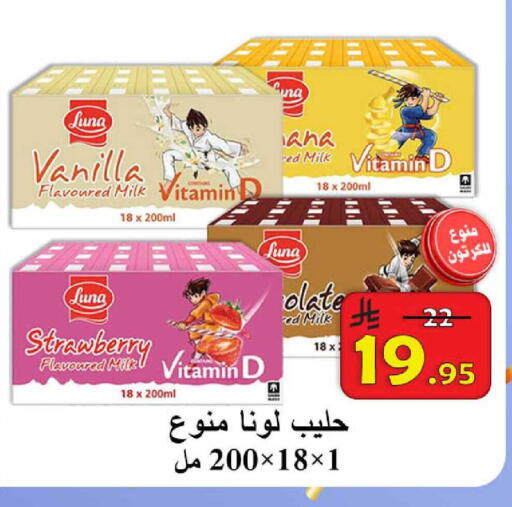 Strawberry Vanilla available at  Ali Sweets And Food in KSA, Saudi Arabia, Saudi - Al Hasa