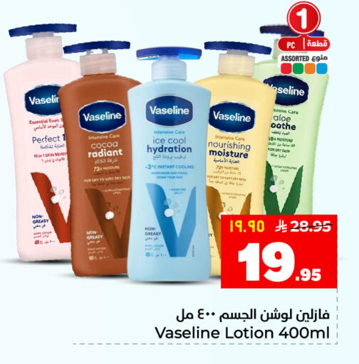 available at هايبر الوفاء in مملكة العربية السعودية, السعودية, سعودية - الأحساء‎