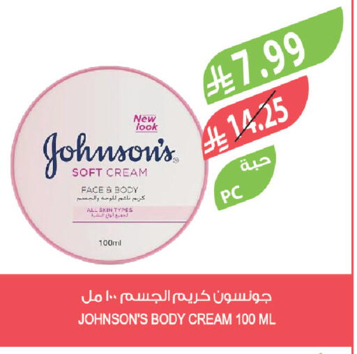 available at المزرعة in مملكة العربية السعودية, السعودية, سعودية - سكاكا