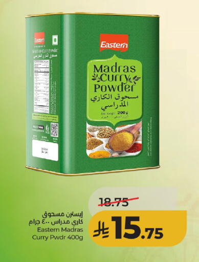 available at لولو هايبرماركت in مملكة العربية السعودية, السعودية, سعودية - حائل‎