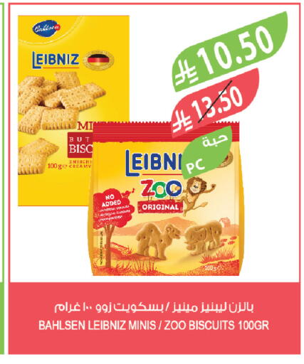 available at المزرعة in مملكة العربية السعودية, السعودية, سعودية - الباحة