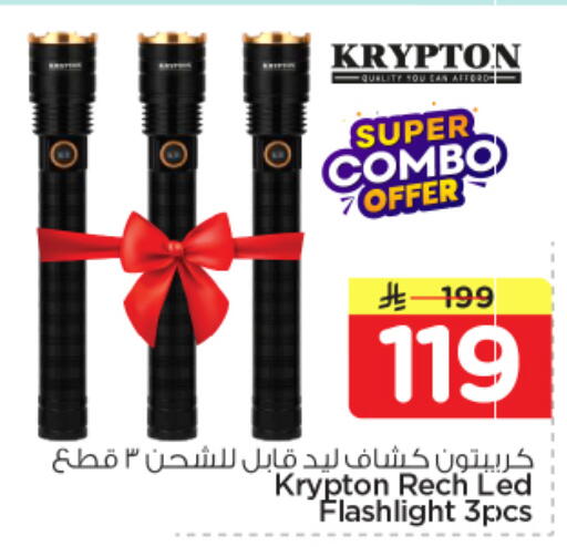 available at نستو in مملكة العربية السعودية, السعودية, سعودية - المجمعة