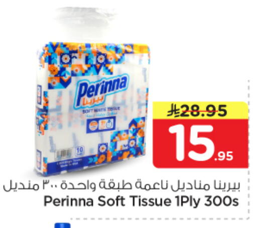 available at نستو in مملكة العربية السعودية, السعودية, سعودية - المجمعة