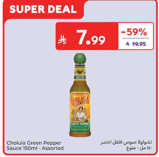 Pepper available at Carrefour in KSA, Saudi Arabia, Saudi - Sakaka