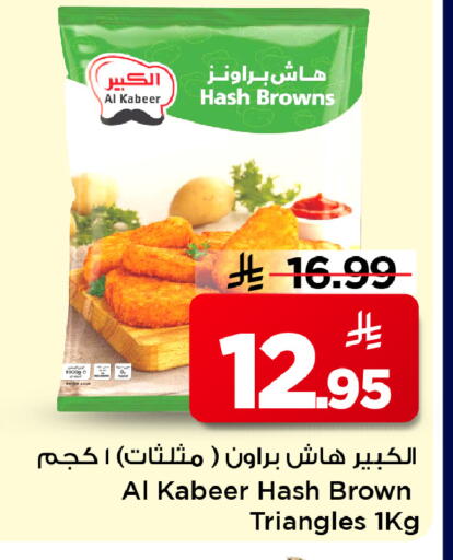available at مارك & سيف in مملكة العربية السعودية, السعودية, سعودية - الأحساء‎