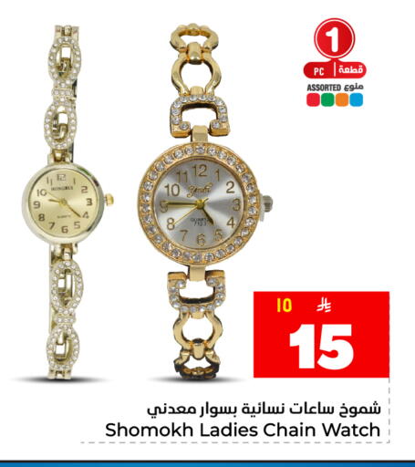 available at هايبر الوفاء in مملكة العربية السعودية, السعودية, سعودية - المنطقة الشرقية