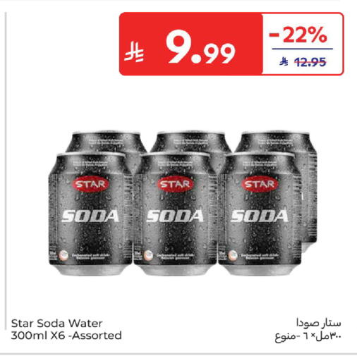 available at كارفور in مملكة العربية السعودية, السعودية, سعودية - سكاكا