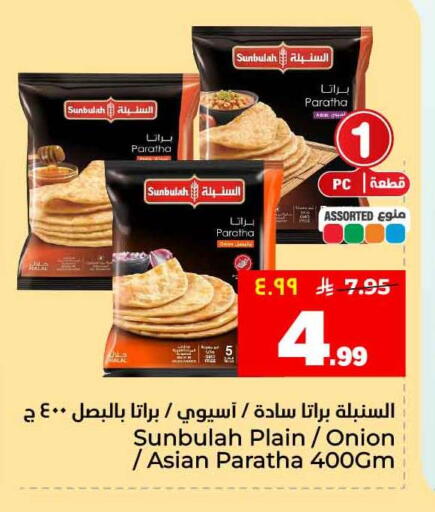 Onion available at Hyper Al Wafa in KSA, Saudi Arabia, Saudi - Al-Kharj