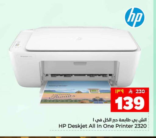 available at Hyper Al Wafa in KSA, Saudi Arabia, Saudi - Al-Kharj