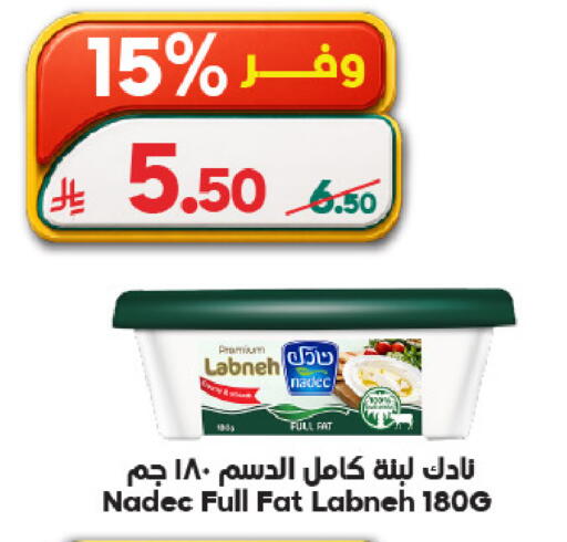 available at Dukan in KSA, Saudi Arabia, Saudi - Ta'if