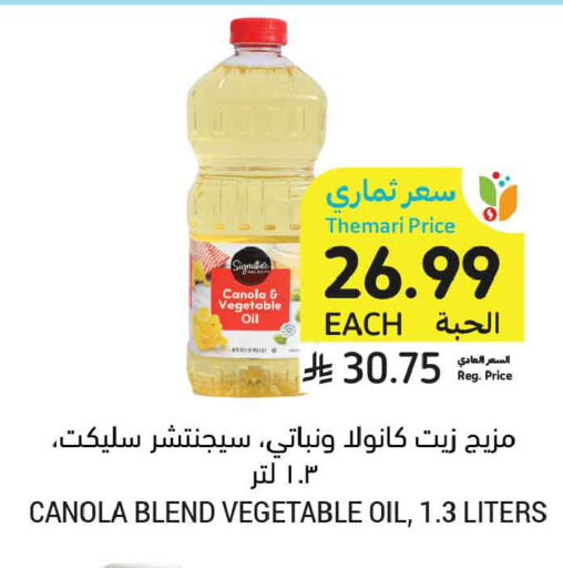 available at أسواق التميمي in مملكة العربية السعودية, السعودية, سعودية - عنيزة
