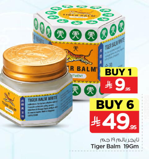 available at نستو in مملكة العربية السعودية, السعودية, سعودية - الأحساء‎