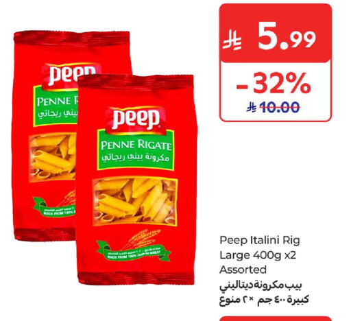 available at Carrefour in KSA, Saudi Arabia, Saudi - Sakaka