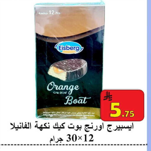 Orange available at شركة محمد فهد العلي وشركاؤه in مملكة العربية السعودية, السعودية, سعودية - الأحساء‎