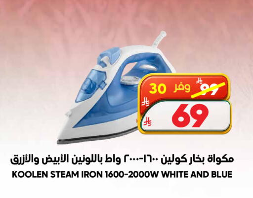 available at الدكان in مملكة العربية السعودية, السعودية, سعودية - الطائف