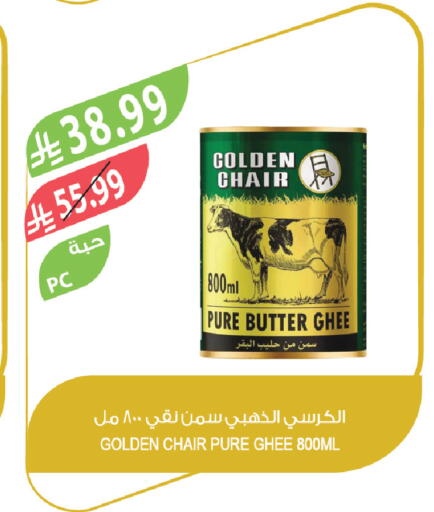 available at المزرعة in مملكة العربية السعودية, السعودية, سعودية - الباحة