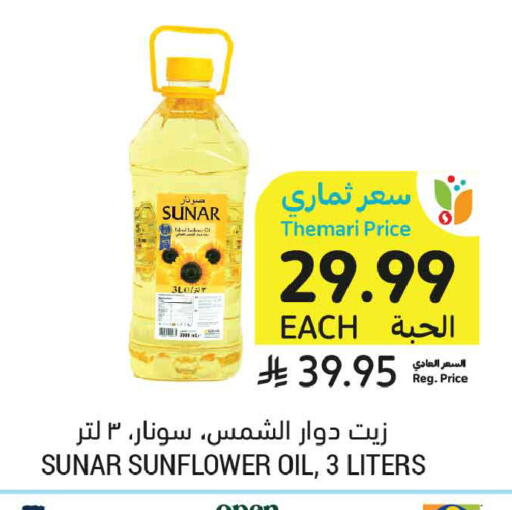 available at أسواق التميمي in مملكة العربية السعودية, السعودية, سعودية - عنيزة