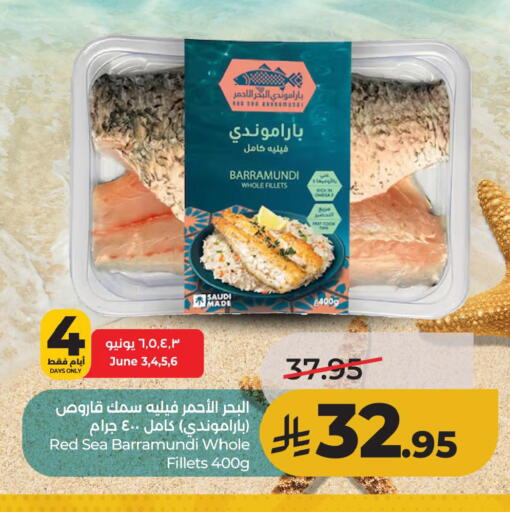 available at لولو هايبرماركت in مملكة العربية السعودية, السعودية, سعودية - الأحساء‎