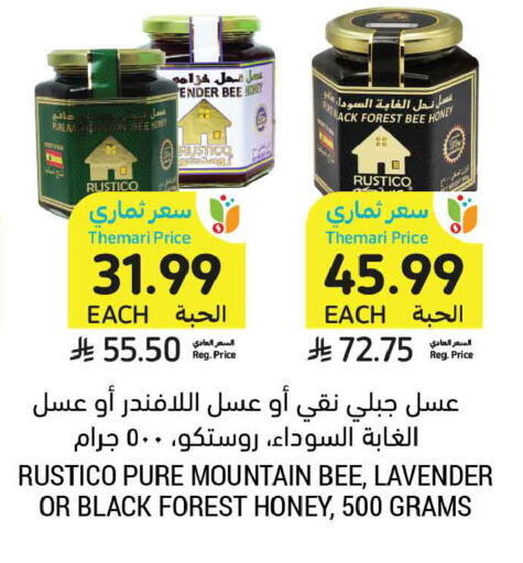 available at Tamimi Market in KSA, Saudi Arabia, Saudi - Unayzah
