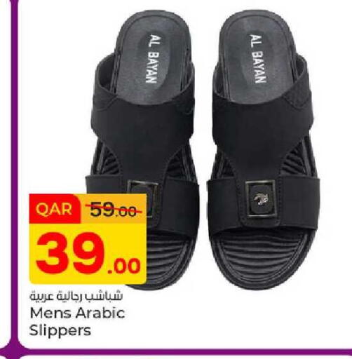 available at باريس هايبرماركت in قطر - الشحانية