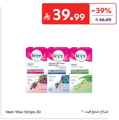 available at Carrefour in KSA, Saudi Arabia, Saudi - Sakaka