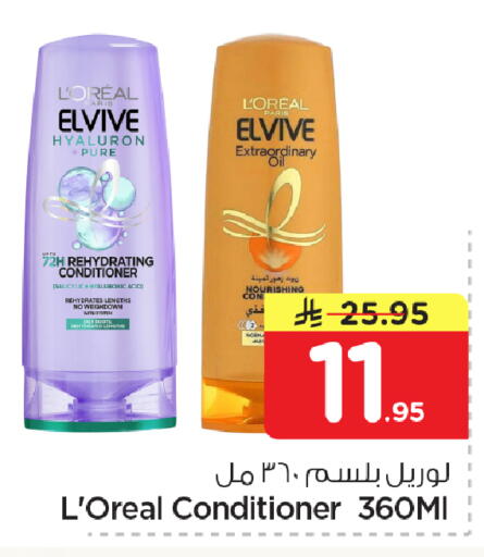 available at نستو in مملكة العربية السعودية, السعودية, سعودية - الأحساء‎