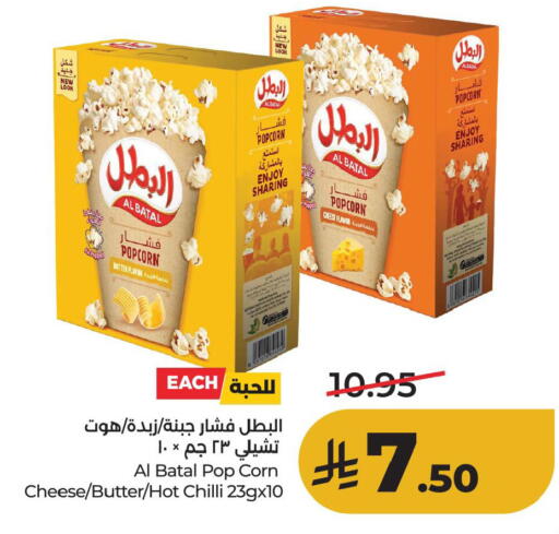 Chilli available at لولو هايبرماركت in مملكة العربية السعودية, السعودية, سعودية - الأحساء‎
