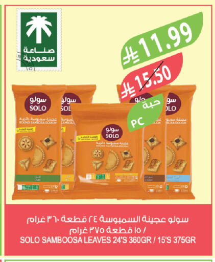 available at المزرعة in مملكة العربية السعودية, السعودية, سعودية - الباحة