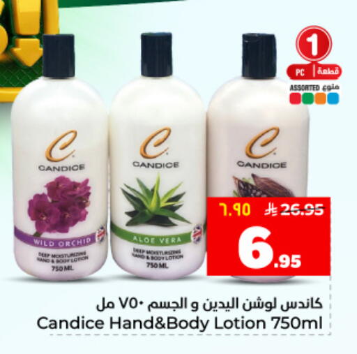 available at هايبر الوفاء in مملكة العربية السعودية, السعودية, سعودية - المنطقة الشرقية