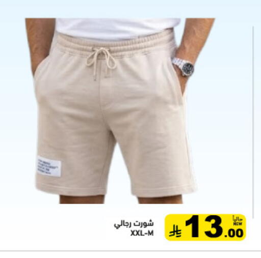 available at Aswaq Ramez in KSA, Saudi Arabia, Saudi - Dammam