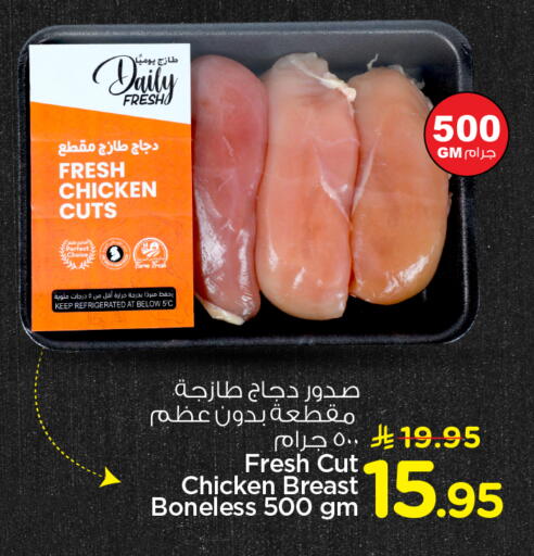 available at نستو in مملكة العربية السعودية, السعودية, سعودية - الرياض