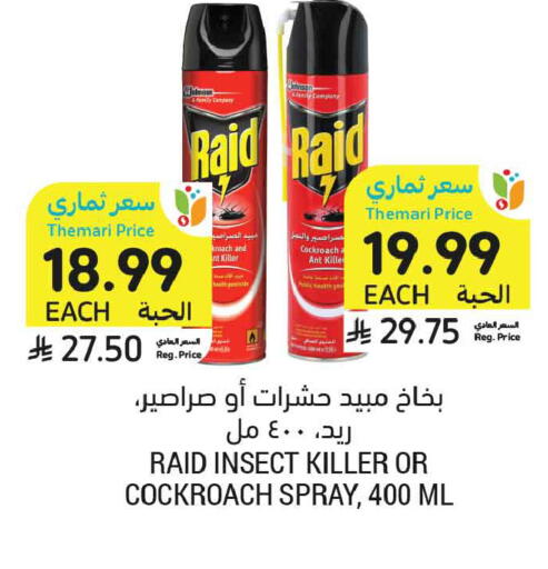 available at Tamimi Market in KSA, Saudi Arabia, Saudi - Unayzah