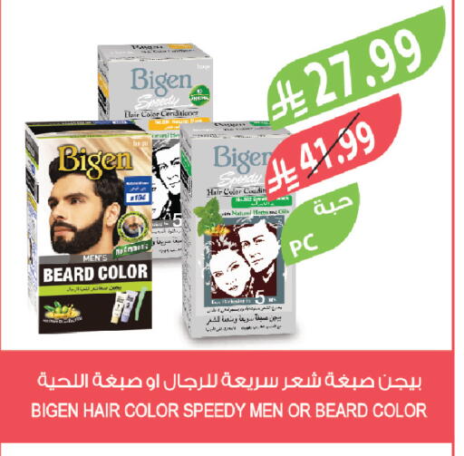 available at المزرعة in مملكة العربية السعودية, السعودية, سعودية - سكاكا