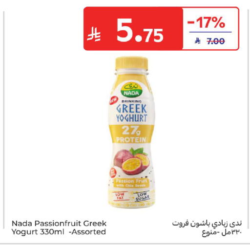 Passion Fruit available at كارفور in مملكة العربية السعودية, السعودية, سعودية - سكاكا