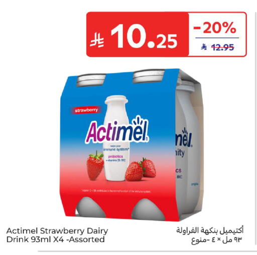 Strawberry available at كارفور in مملكة العربية السعودية, السعودية, سعودية - جدة