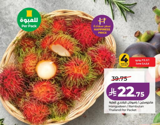 Mangosteen Rambutan from Thailand available at لولو هايبرماركت in مملكة العربية السعودية, السعودية, سعودية - الأحساء‎