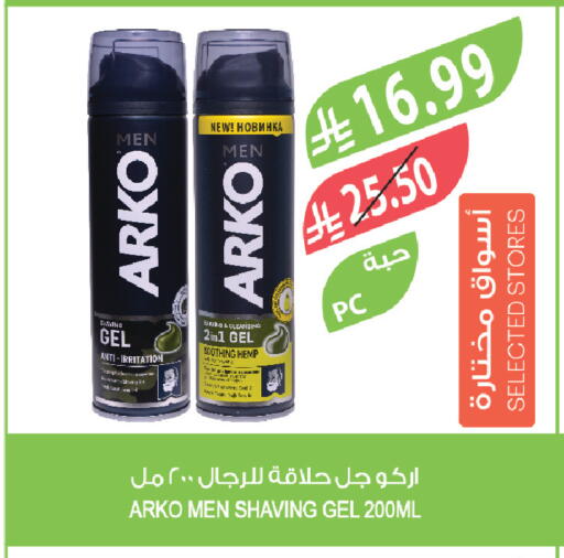 available at المزرعة in مملكة العربية السعودية, السعودية, سعودية - سكاكا