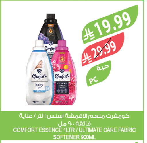 available at المزرعة in مملكة العربية السعودية, السعودية, سعودية - سكاكا