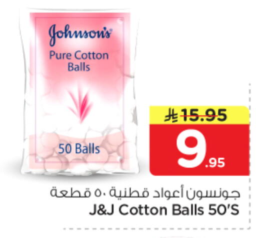 available at نستو in مملكة العربية السعودية, السعودية, سعودية - المجمعة