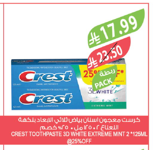 Mint available at المزرعة in مملكة العربية السعودية, السعودية, سعودية - سكاكا
