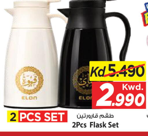 available at Mark & Save in Kuwait - Ahmadi Governorate