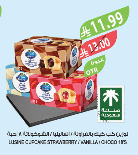 Strawberry Vanilla available at Farm  in KSA, Saudi Arabia, Saudi - Jazan