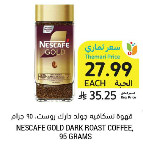 available at Tamimi Market in KSA, Saudi Arabia, Saudi - Dammam