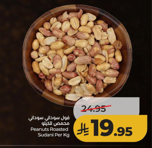available at لولو هايبرماركت in مملكة العربية السعودية, السعودية, سعودية - الأحساء‎