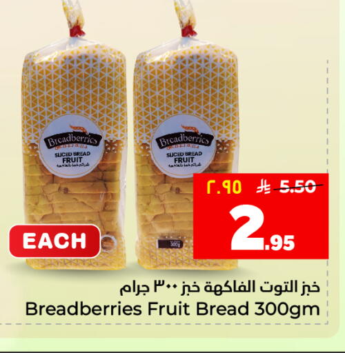 available at هايبر الوفاء in مملكة العربية السعودية, السعودية, سعودية - الأحساء‎