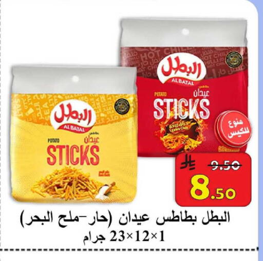 Potato available at  Ali Sweets And Food in KSA, Saudi Arabia, Saudi - Al Hasa