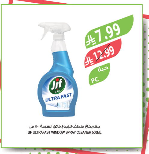 available at المزرعة in مملكة العربية السعودية, السعودية, سعودية - سكاكا